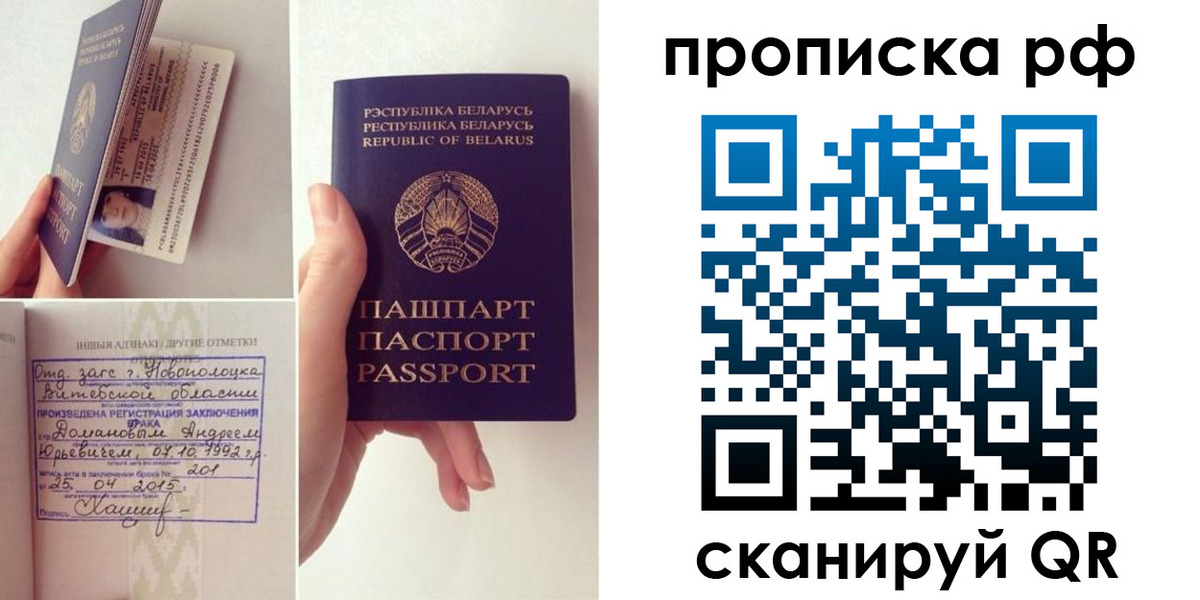 прописка для кредита в Лихославле
