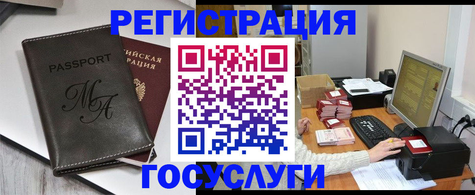 прописка для школы в Лихославле