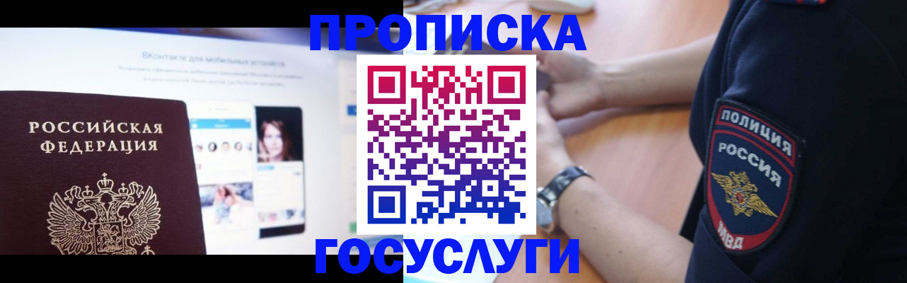 прописка для кредита в Лихославле